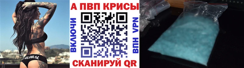 Купить закладки  Похвистнево  А ПВП СК 