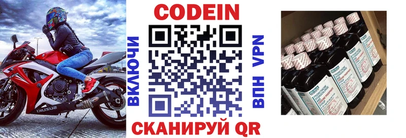Купить где  Похвистнево  Кодеиновый сироп Lean напиток Lean (лин) 