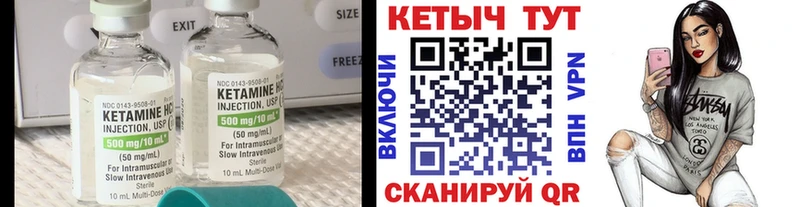 КЕТАМИН VHQ  Купить где  Похвистнево 