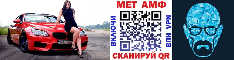 Метамфетамин пудра  Купить  Похвистнево 
