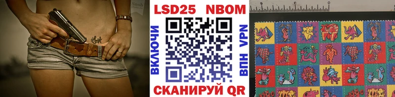 Марки NBOMe 1,8мг  Купить где  Похвистнево 